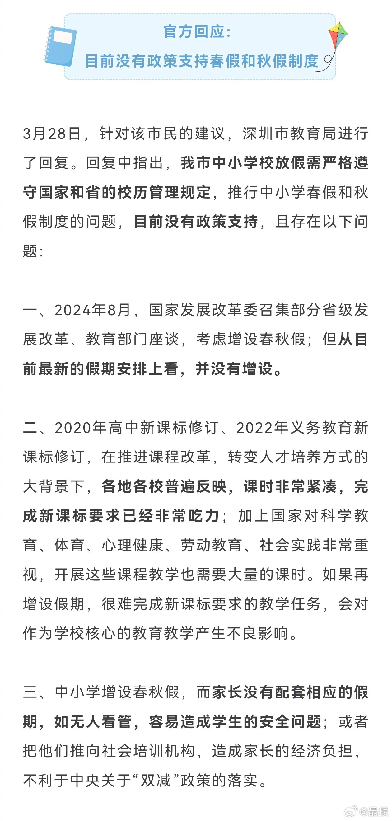最新资讯 第47页