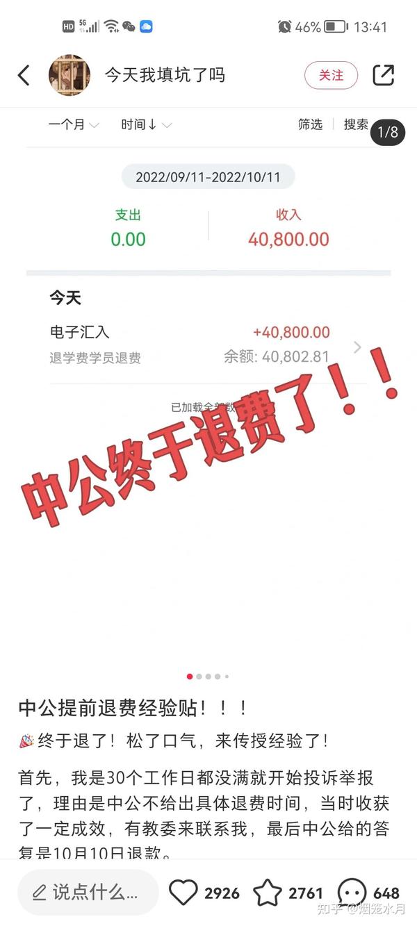 最新资讯 第46页