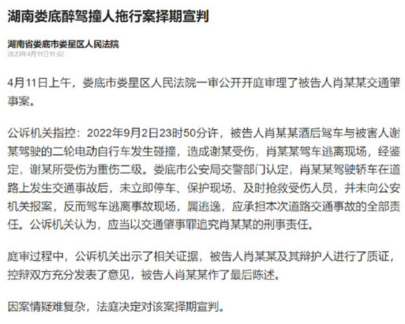 港澳新闻 第25页