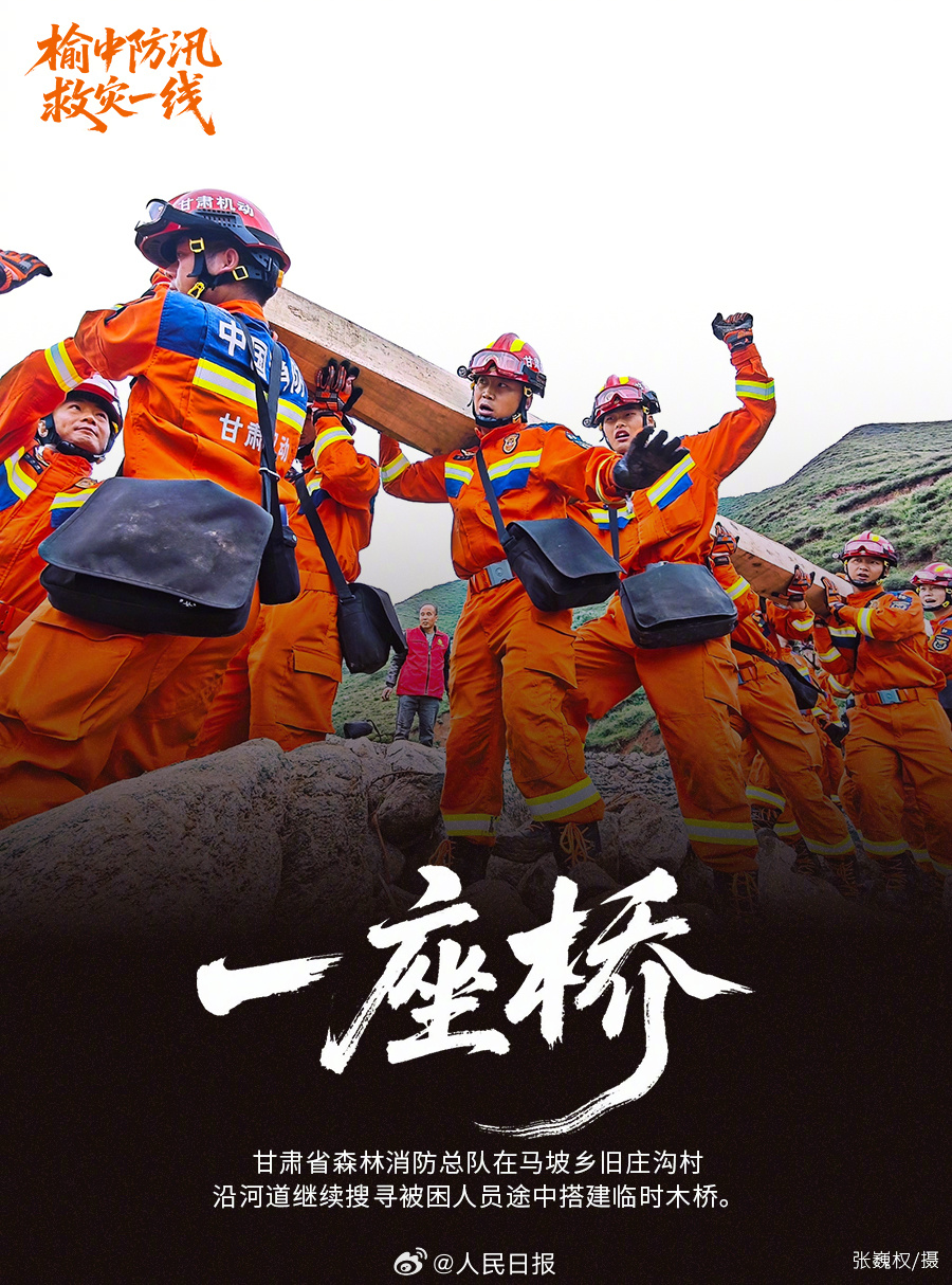 地方新闻 第24页