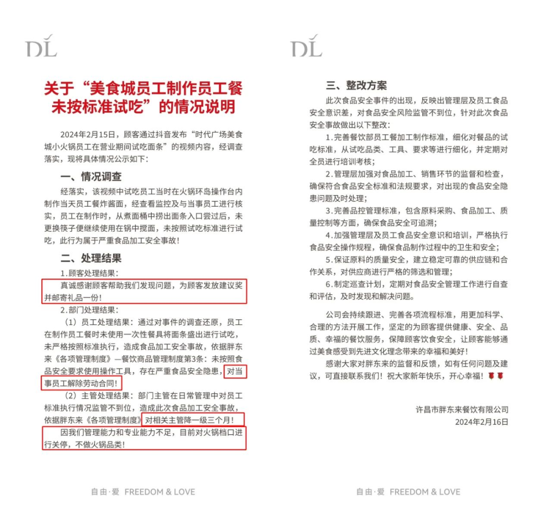 热点生活 第22页