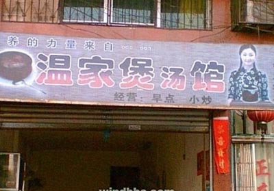 理发店取名“最高发院” 招牌被拆关于理发店取名最高发院招牌被拆事件的分析与探讨
