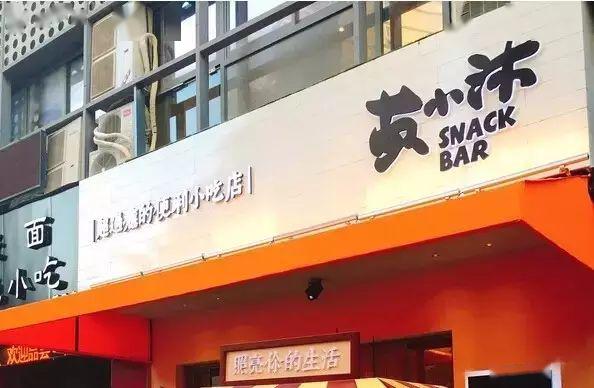 小吃店卤料含吗啡 店主被刑拘小吃店卤料惊现含吗啡成分，店主遭刑拘事件全解析