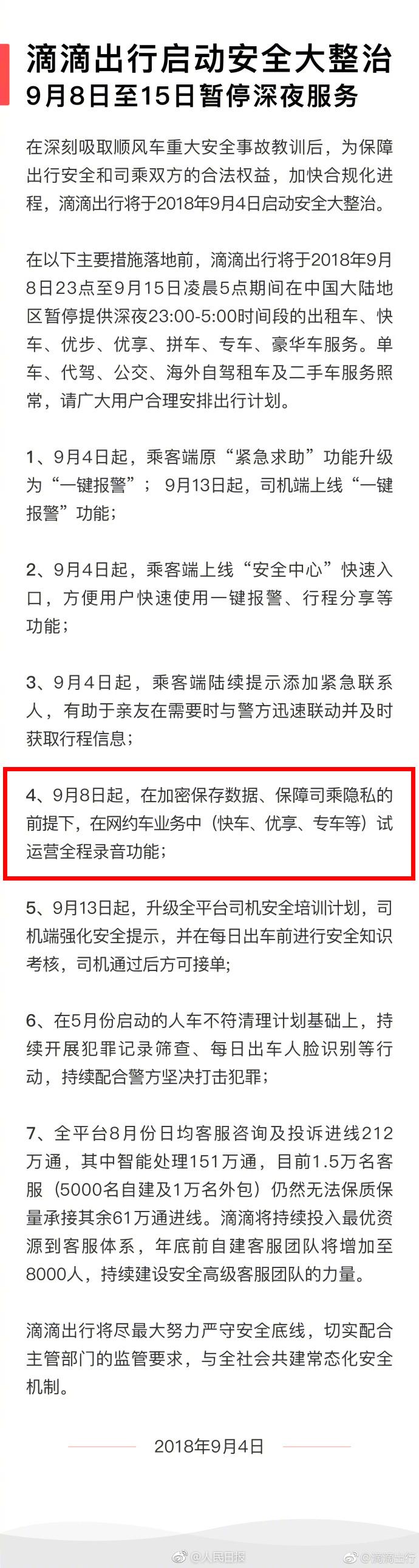 叫停网约车一口价叫停网约车一口价，背后的原因与未来展望