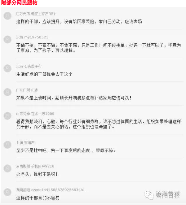 副镇长违规获取公务员资格?官方通报关于副镇长违规获取公务员资格事件的官方通报