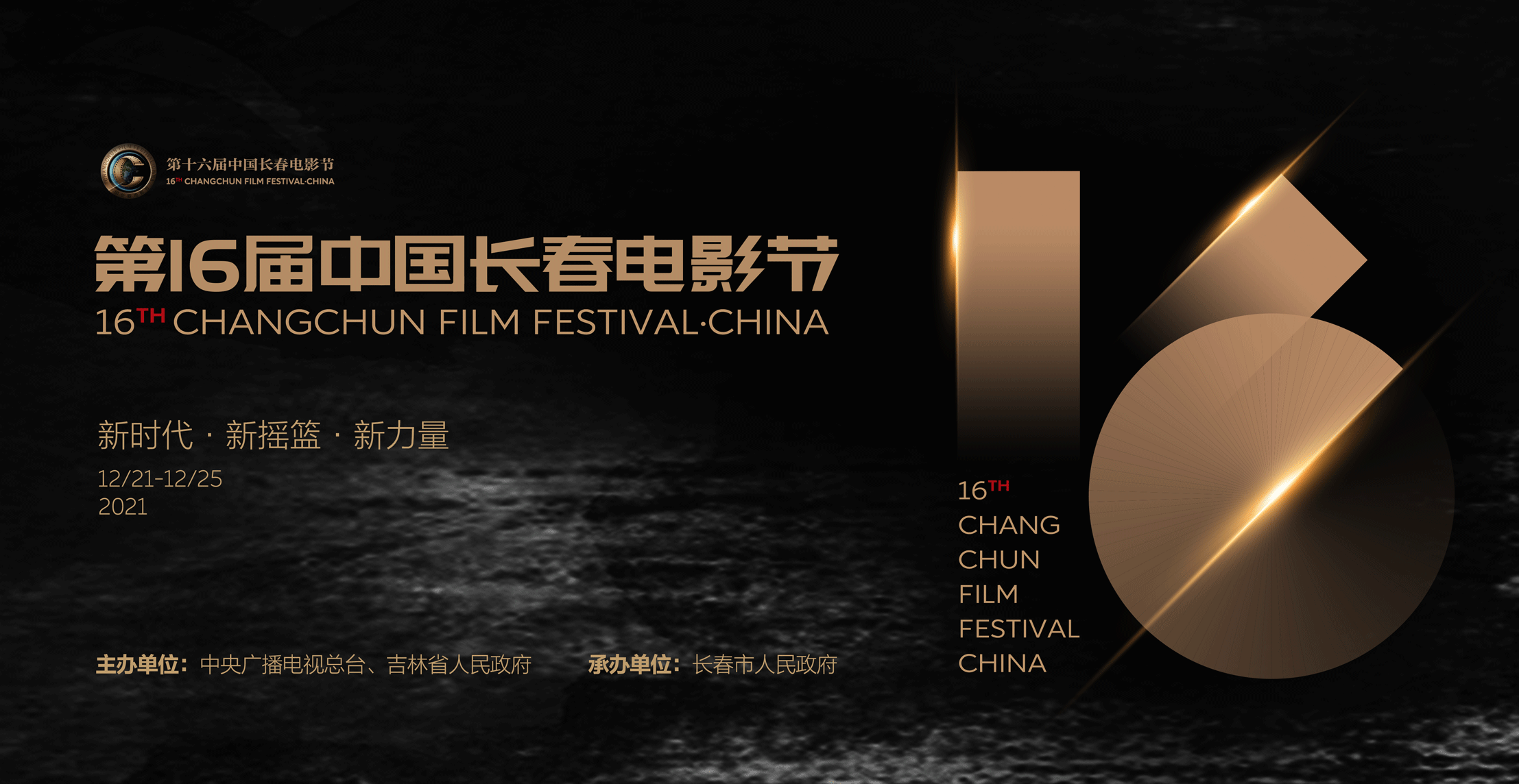 长春电影节举办地址长春电影节举办地址全解析