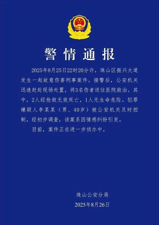 40岁男子因情感纠纷致2死1伤震惊！一宗因情感纠纷引发的悲剧，40岁男子致2死1伤事件深度解析