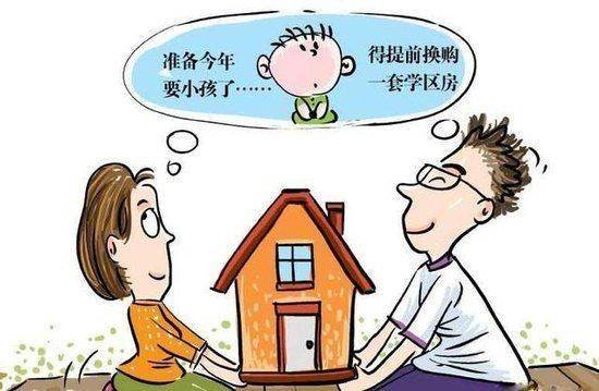 为孩子上学 中国家庭正经历居住降级中国家庭为孩子上学面临的居住降级现象解析
