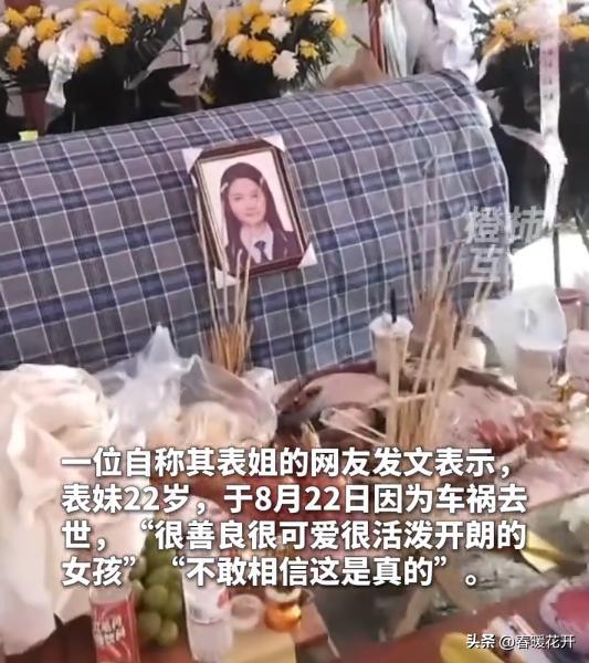 22岁村支书车祸身亡非常遗憾听到这个消息。关于一名年仅22岁的村支书遭遇车祸身亡的悲剧，这是一个令人痛心的损失。