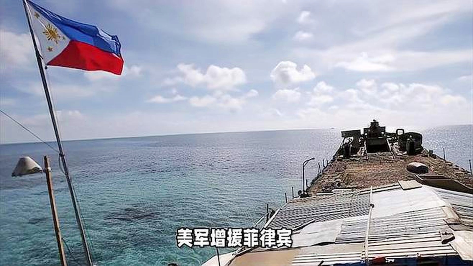 仁爱礁的菲军还能撑多久仁爱礁的菲军还能撑多久？——一场关于领土与信念的较量